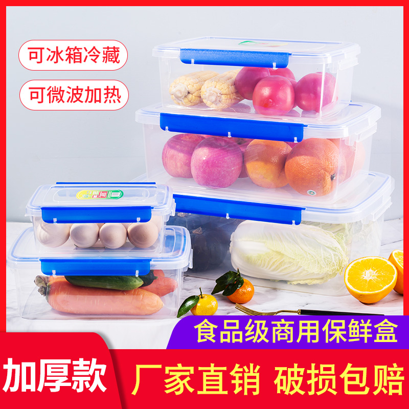 Double buckle transparent plastic box rectangular sealed box refrigerator special refrigerated kitchen food storage box commercial