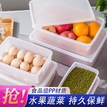 Preservation Box White Plastic Box Rectangular Sealed Case Refrigerated fridge Special food intake resistant to high temperate cover