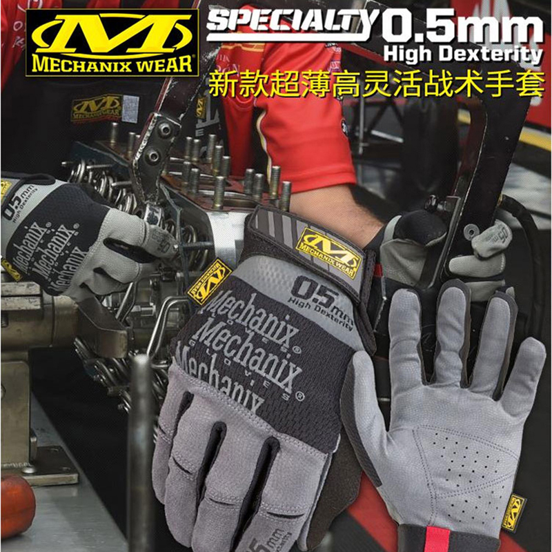 Mechanix super technician 0 5mm light thin air protection air-to-air tactical gloves can touch screen all fingers MSD