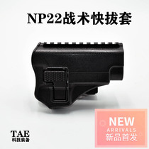 The blocker NP22 tactical fast drawing plastic steel waist sleeve at any angle is suitable for all kinds of belt fast reverse pistol holster