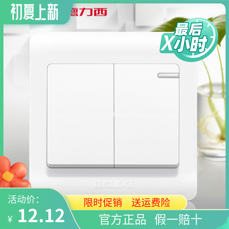 Dresy switch socket 86 Type home Two-open double switch 2 open biblink light power panel Two open double cut switch