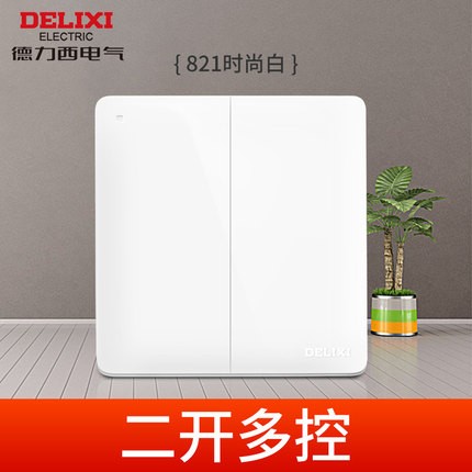 Derisi didacai multi-control midway switch 86 Type 2 open multi-link 3 control Double open three control Home panel Two open multi-control-Taobao