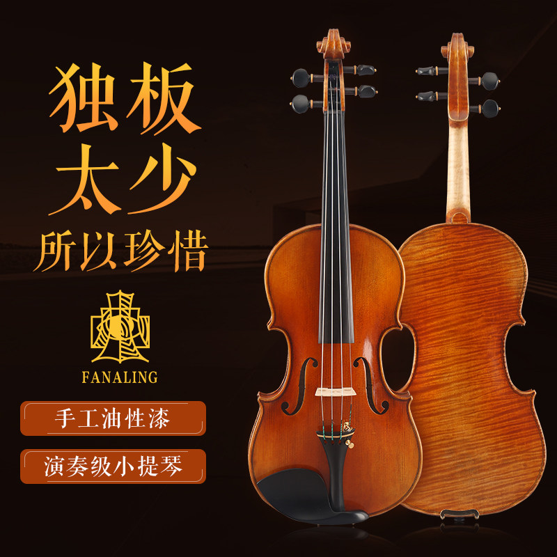 Master pure handmade violin children play professional level adult beginner college students high-grade single board 4 4