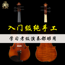 Fan Ailing Professional grade handmade violin Beginner Adult college student Child exam entry playing musical instruments