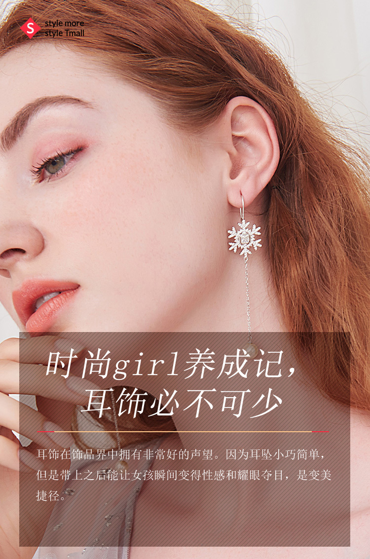 时尚girl养成记,耳饰必不可少
