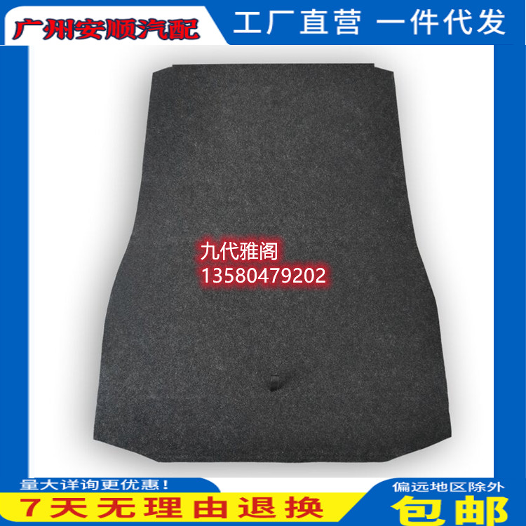 Suitable for Accord 67th generation 8th generation 9th generation 10th generation spare tire cover plate trunk rear compartment mat carpet back box hard - Taobao