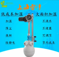 Soda hỗn hợp máy tạo độ ẩm aerosol hai độ ẩm chất lỏng độ ẩm công nghiệp nhà máy độ ẩm nhà xưởng máy tạo độ ẩm mediamart