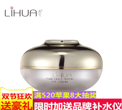 梨花眼霜正品精华霜去淡化黑眼圈眼袋眼纹脂肪粒紧致去眼袋