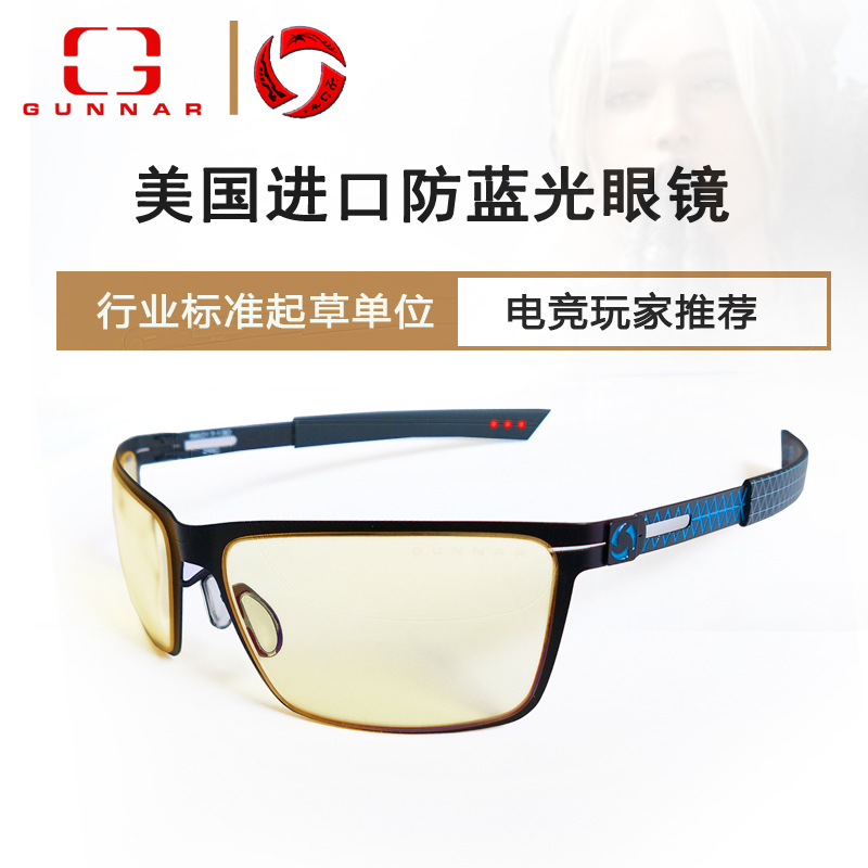 Gunnar Heroes of the Storm Anti-Blue Light Radiation Anti-Fatigue Ultra-Light Fashion Computer Mobile Phone Gaming Goggles for Men Gunnar Heroes of the Storm Anti-Blue Light Radiation Anti-Fatigue Ultra-Light Fashion Computer Mobile Phone Gaming Goggles for Men