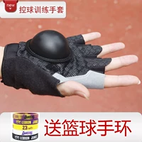 Thiết bị bóng cơ bản thiết bị bóng rổ đào tạo găng tay bóng rổ để tăng cường khả năng hỗ trợ người bắn - Bóng rổ quả bóng rổ chính hãng	