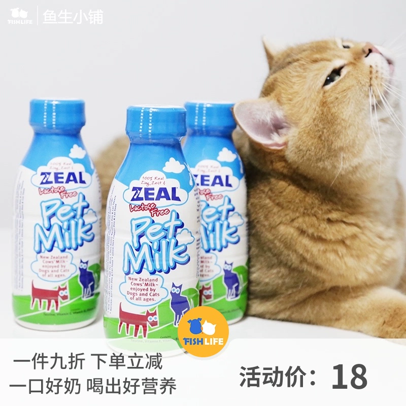 Yusheng shop Sữa tươi zeal New Zealand không chứa lactose cho chó con và mèo ăn dặm sữa tăng trưởng và phát triển - Đồ ăn nhẹ cho mèo
