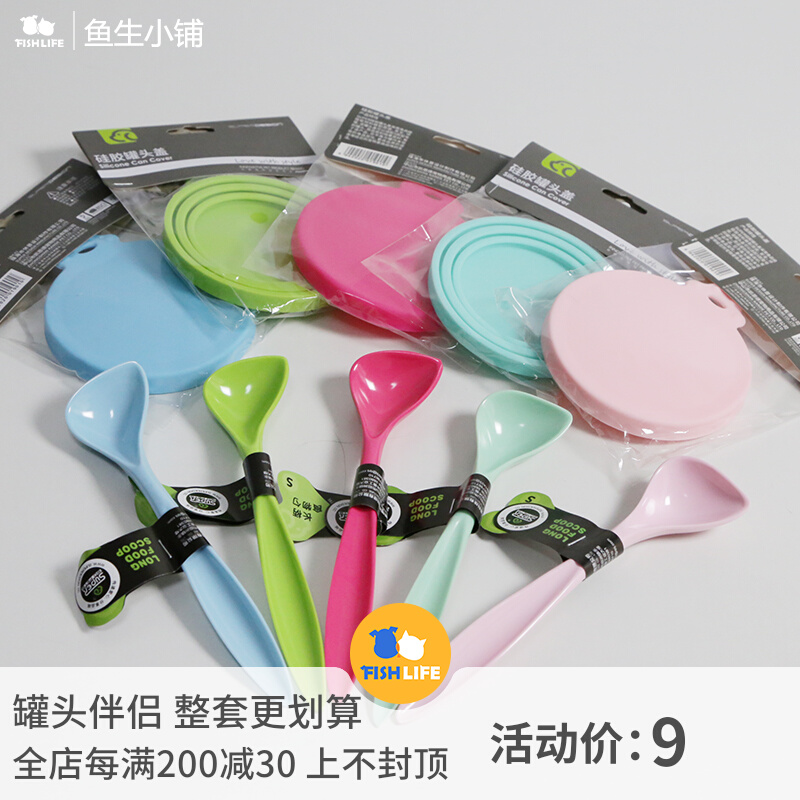 Fish raw small bunk bed Pet Cat Dog Canned Silicone Gel Cover Wet Cat Food Seal Cat Spoon