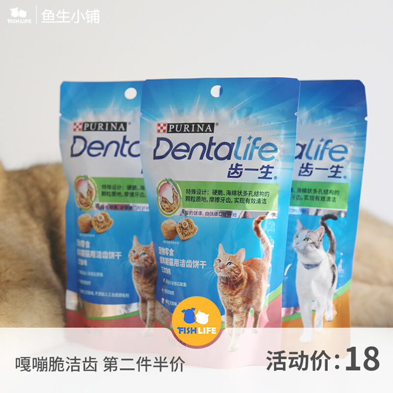 Yusheng Xiaopu Purina Teeth Lifetime Grinding and Cleaning Functional Snacks Cat Biscuits Calcium Supplementing Small Dried Fish 50g - Taobao