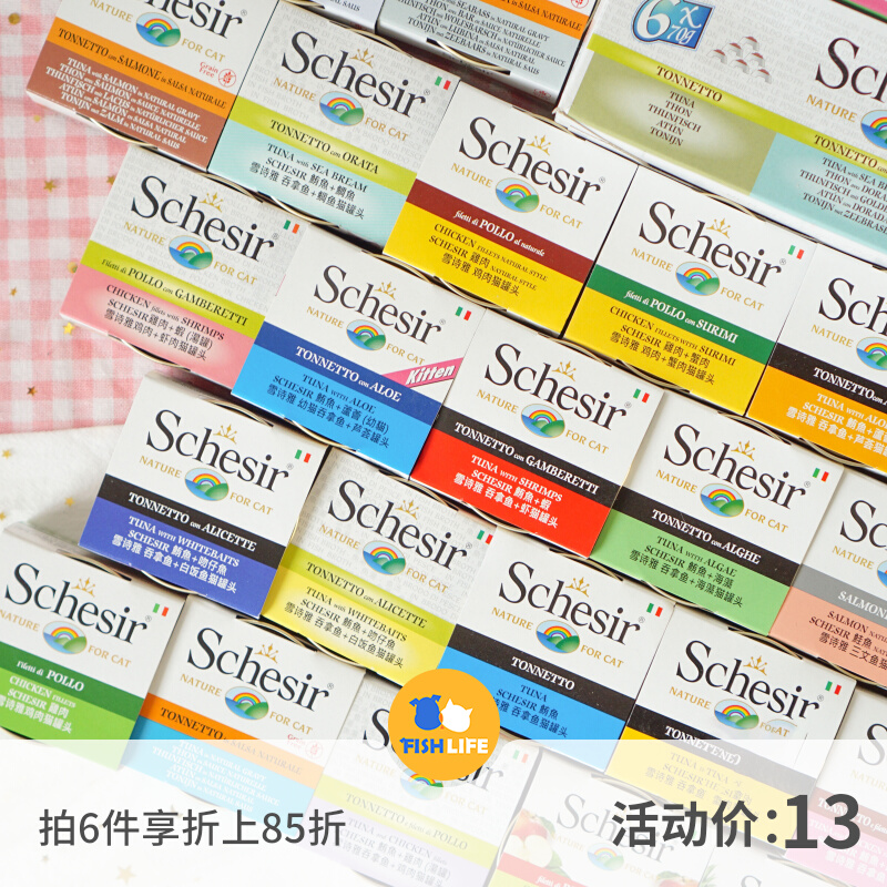 Yusheng Xiaopu Xueshiya Schesir rainbow cat canned snacks cat wet food kitten imported single can
