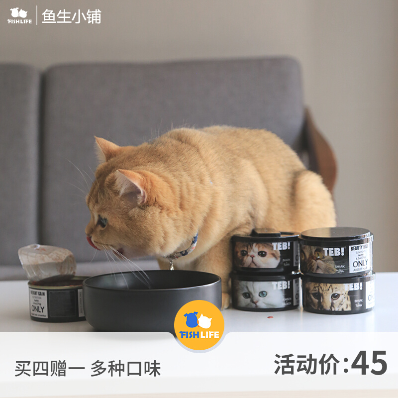 Yusheng Xiaopu 80g 170g*5 cans TEB Tang Enbei Thailand imported staple food canned cat snacks