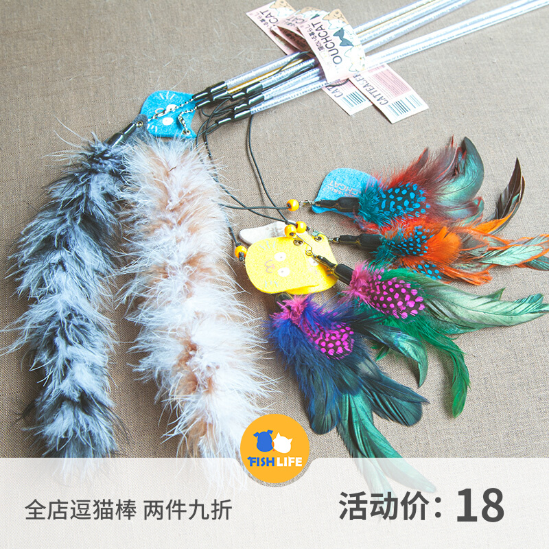 Yusheng Xiaopu Feather Cat Teaser Stick Tail Slip Cat Stick Toy Detachable Cat Self-Happy