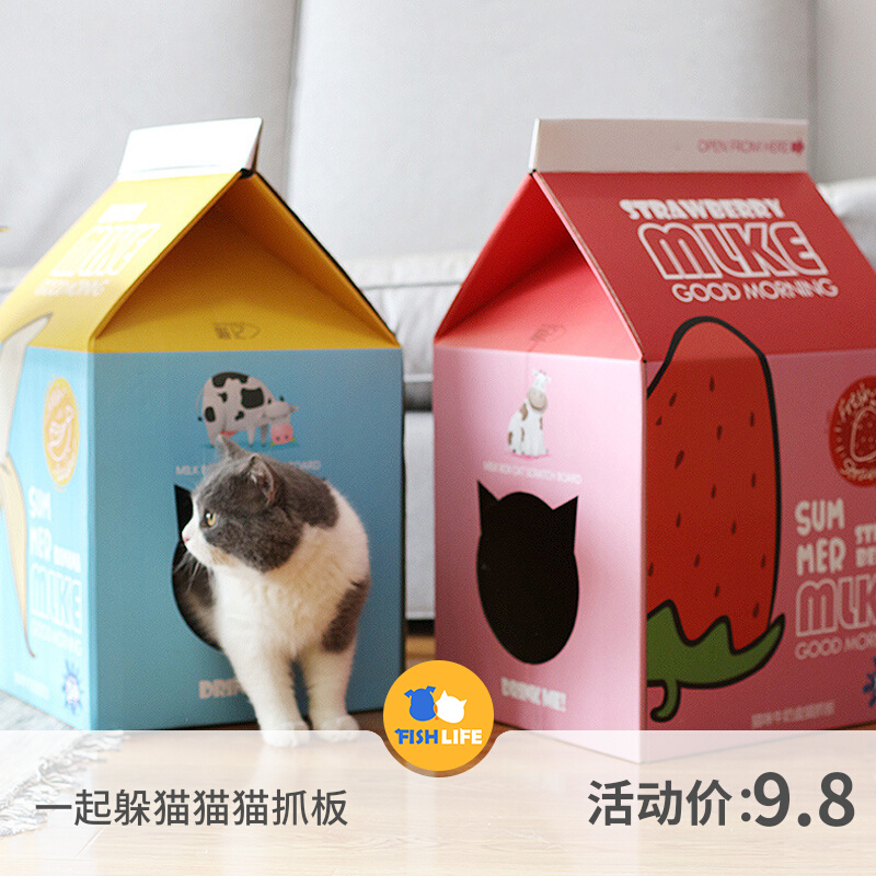 Yusheng Xiaopu Peekaboo grinding paws together Carton cat litter Cat scratching board grinding claws corrugated paper