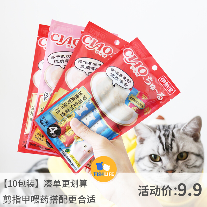 Yusheng Xiaopu Inabao CIAO Jiulu liquid reward cat snacks canned thick cat strips 14g*4