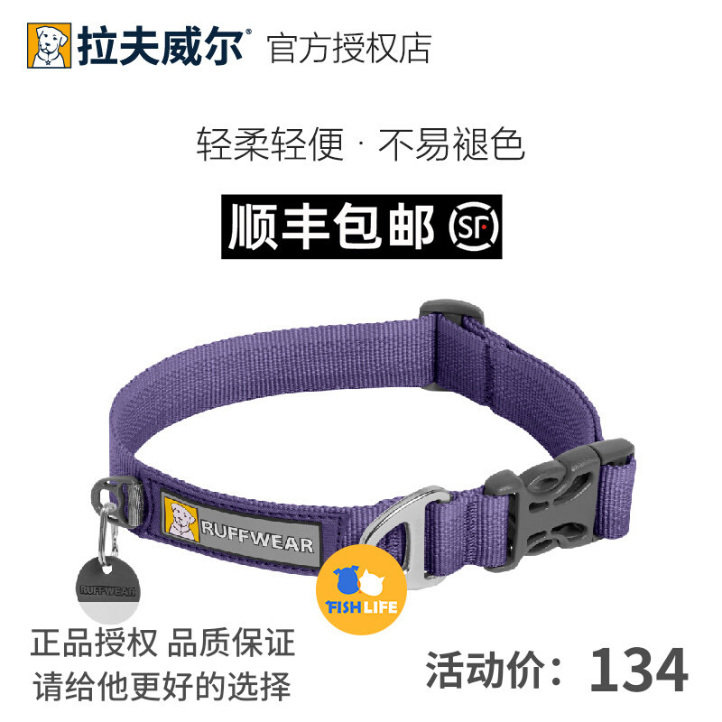 Rav Wilforant Dog Collar American Ruffwear Neck Sleeve Large Small And Medium Dog Neck Rope Pet Supplies