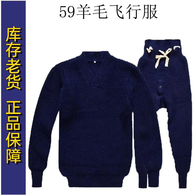 Old fashioned blue sweater pants 59 flying sweater sweatpants old stock sweater sweatpants blue sweater-Taobao