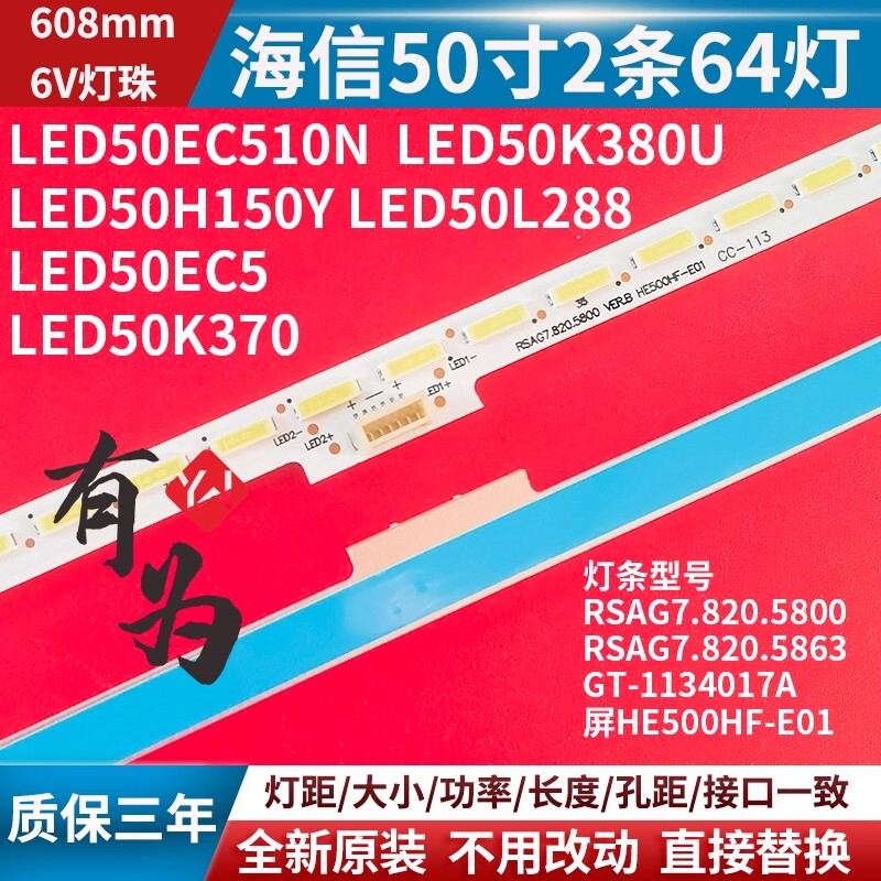 Brand New Hisense Led50K380U 50K370 50Ec510N 50H150Y 50L288 50Ec5 Light Strip