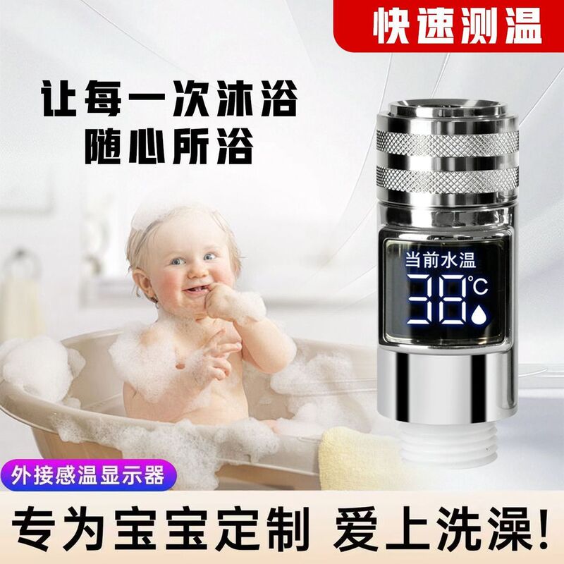 Smart Hand-Held Digital Display Shower Head Temperature Sensor for Baby, Home, Hotel, and Guesthouse Digital Temperature Display