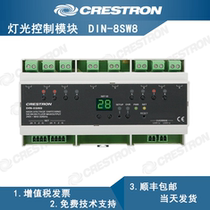 Crestron 8-channel relay module DIN 8SW8 controls light and curtain closure