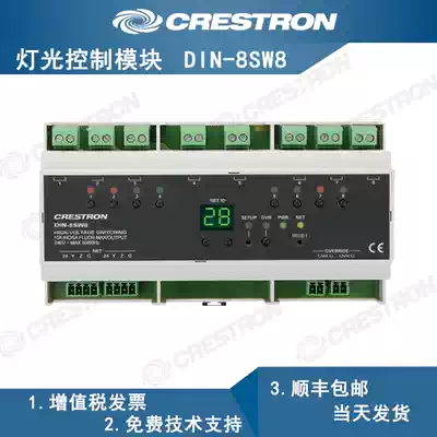 Crestron Crestron 8-channel relay module DIN 8SW8 controls lights and curtain closure