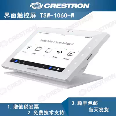 Fast Sicong Crestron 10 inch touch screen central control touch control TSW1070-B