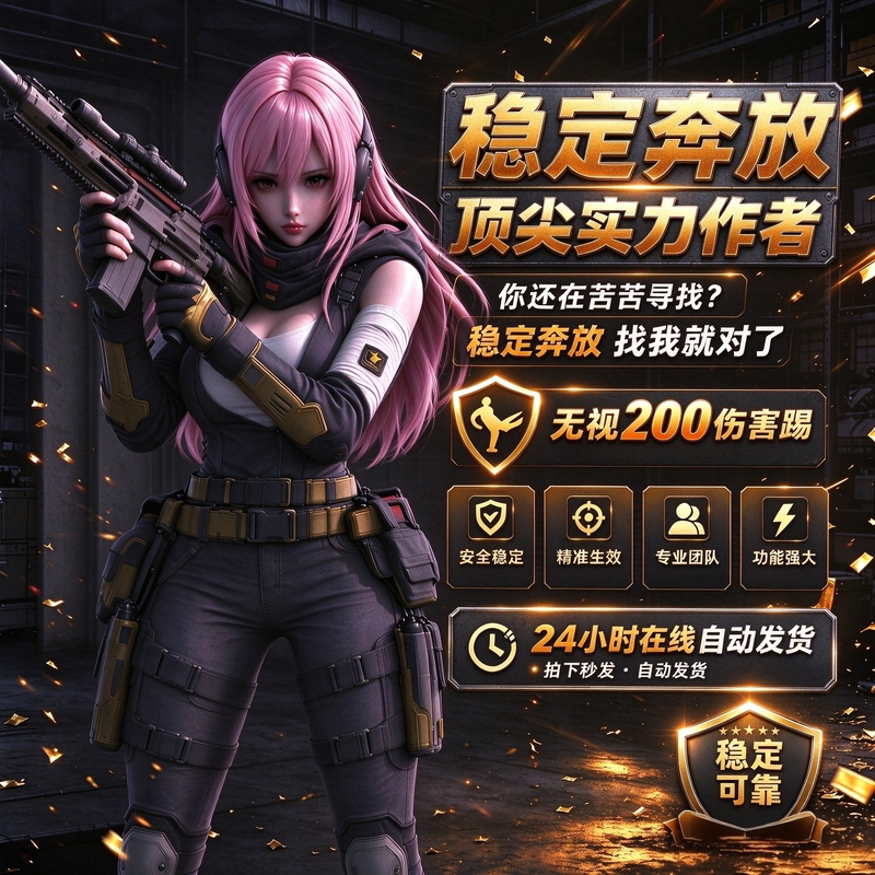 Triangle Action Pc Game International Server Internal Visual Resources, Streamer's Same Type of Assistive Tool, No Damage Deduction, Stable Protection