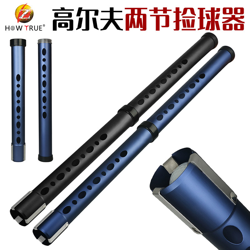 HOW TRUE ゴルフボール回収器：2つのセクションに分かれた取り外し可能なアルミニウム合金製のボール回収器で、軽量で、かがむ必要がありません。