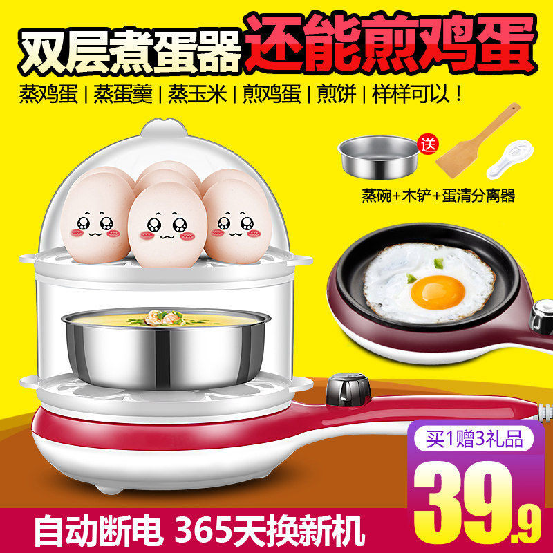 Omelets Cook Steamed Egg machine Home Small plug-in fully automatic power cut Mini-egg pan Multi-functional breakfast machine