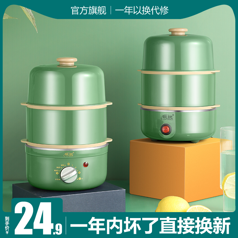 Regular steaming egg automatic power off household small multi-function boiler egg artifact dormitory small power