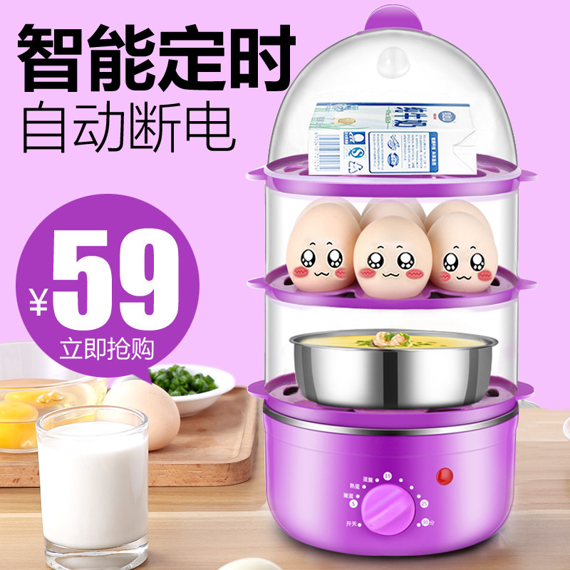 Lingrui egg cooker automatic power-off egg steamer timing household small 1-person double-layer small egg machine breakfast artifact