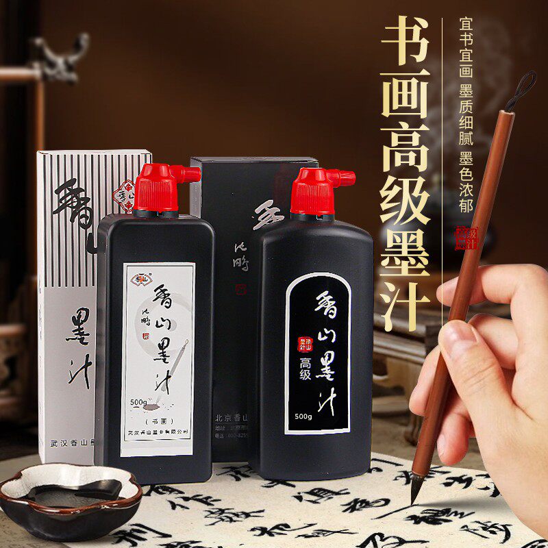 云中燕500g松烟墨墨液大瓶书画香墨云中燕花香系列墨-Taobao-Tmall