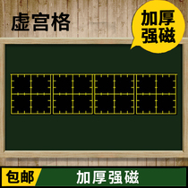 Long-term magnetic blackboard paste virtual palace grid thickened magnetic soft blackboard language primary school teacher teaching tools 16*67