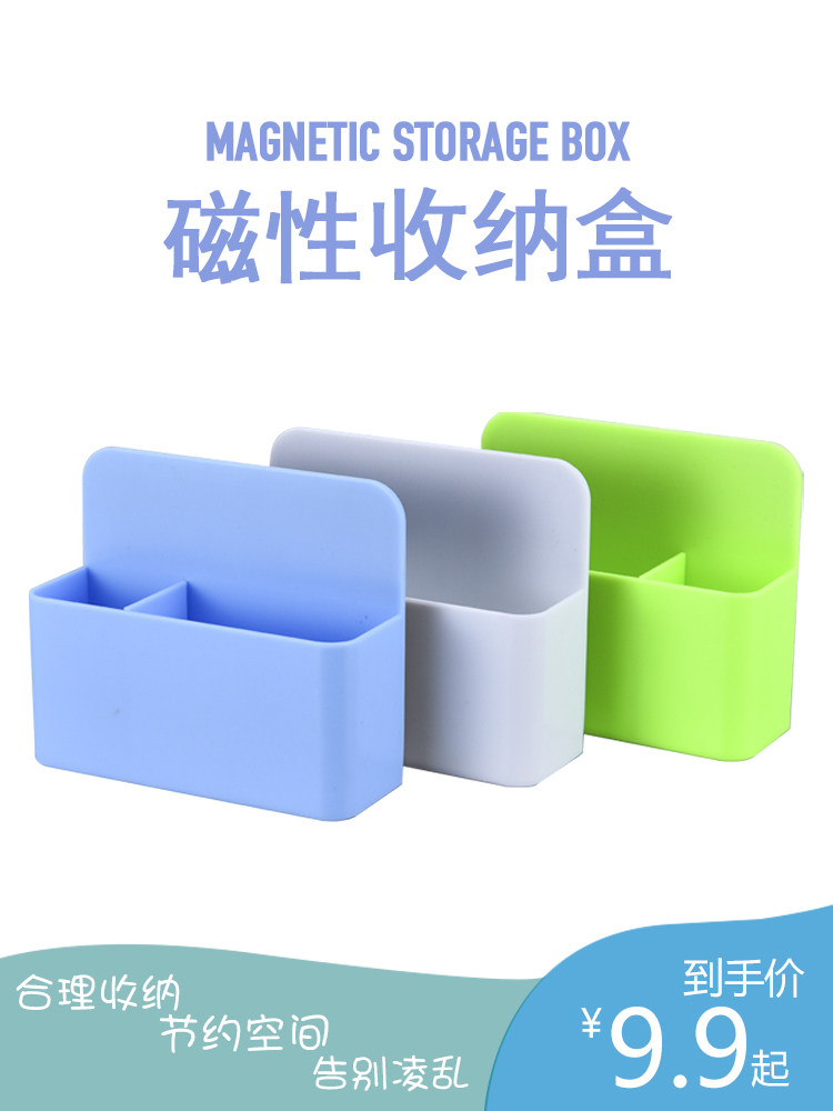 Long-term magnetic storage box blackboard whiteboard green board Magnetic pen holder Plastic adsorbable eraser box Removable water-soluble dust-free chalk Magnetic chalk box