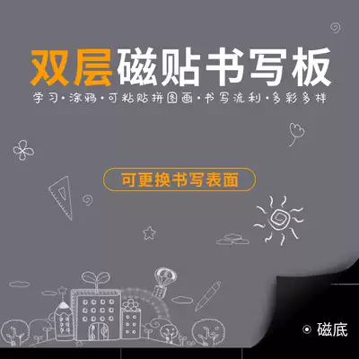 Long-term double-layer magnetic blackboard wall sticker multi-color household self-adhesive blackboard sticker blackboard wall household children's environmental protection graffiti wall film Teaching office school training home decoration wall sticker can be customized