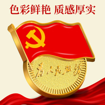 Party emblem standard Type 2020 new high-end brooch magnetic buckle strong magnetic badge serves the people Party member badge iron chest emblem pin type magnetic attraction party micro butterfly buckle badge gold-plated magnet