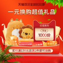If the store pays 130 yuan and 2 pieces you can participate in the activities from 11th to 11th.