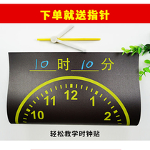 Magnetic blackboard paste Primary school early childhood education clock face teacher math clock paste teaching utensils 40*30cm