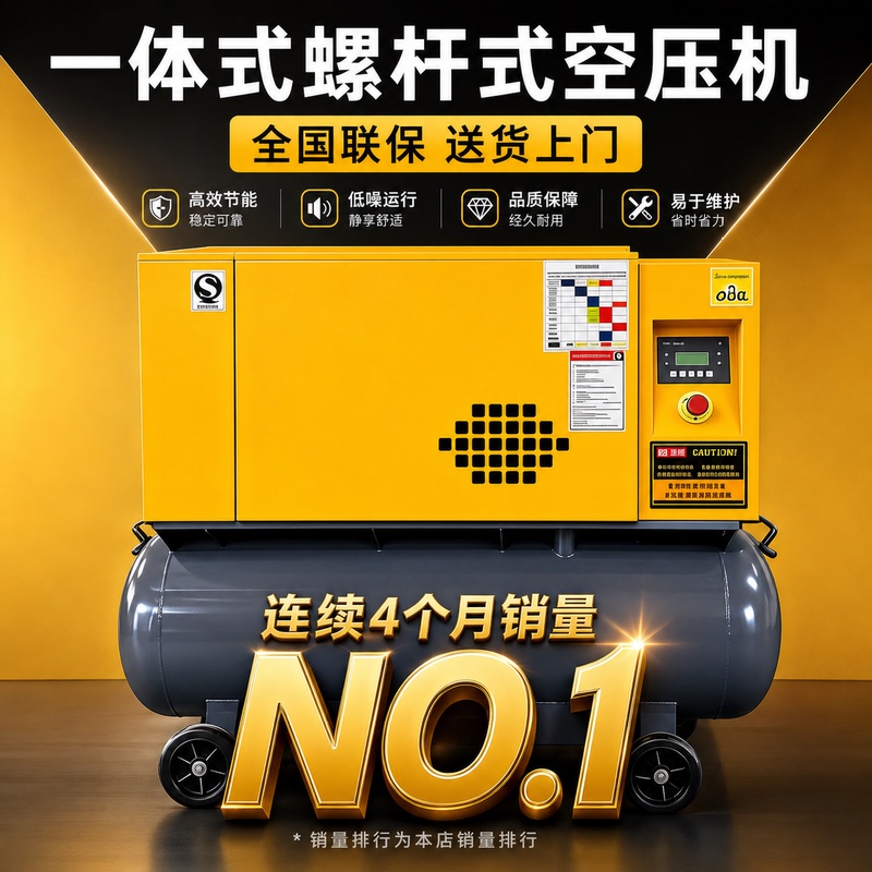 [Factory Direct Sales] Qida Mobile Integrated Screw Air Compressor with Permanent Magnet Variable Frequency, Industrial Grade, Silent and Energy-Saving