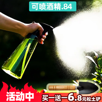 Watering flower watering can spray bottle gardening household adjustable nozzle sprayer water small pressure disinfection watering can watering