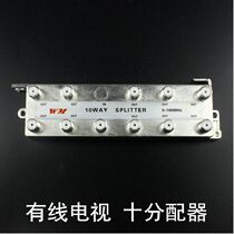 Weimai cable digital closed-circuit television uses centralized 10-way distributor 10 to allocate one point and one point and ten points and ten points.