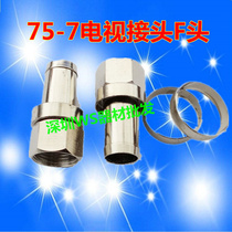 Cable connector Video cable 75-7F head metric in-line wiring Conversion receiver branch distributor