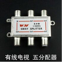 Weimai cable digital TV 5-channel distributor one minute five in five five out five distribution five distribution 510