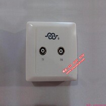 Xinmaiwei MW-D02TV FM double hole terminal panel cable TV Terminal F socket switch household connector