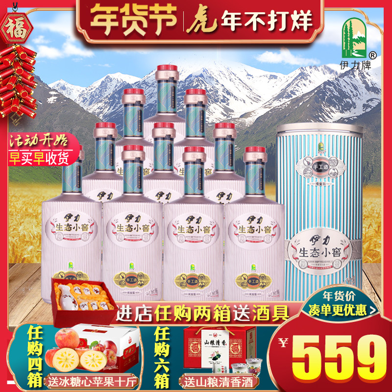Xinjiang Liquor Yili Yili Special Yili Ecological Cellar Old Cellar Special Fragrant Liquor 46 degrees 250ml * 10 bottles