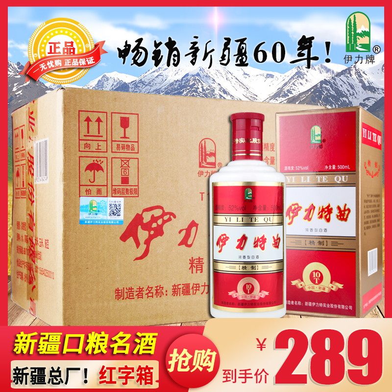 Xinjiang white wine Ili Ili special for ten years Elli wine concentrate Ilit 52 degrees 500ml*6 grain wine