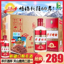 Xinjiang liquor Yili Yili Yili ten years Yili wine Luzhou-flavor Yilite 52 degrees 500ml * 6 grain wine